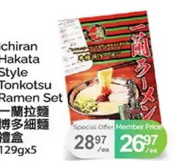 T&T Supermarket CHIRAN HAKATA STYLE TONKOTSU RAMEN SET, 129GX5 offer