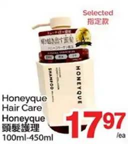 T&T Supermarket HONEYQUE HAIR CARE, 100ml - 450ml offer