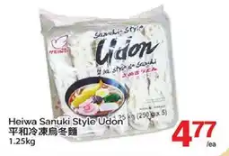T&T Supermarket HEIWA SANUKI STYLE UDON offer
