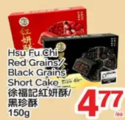 T&T Supermarket HSU FU.CHI RED GRAINS/BLACK GRAINS SHORT CAKE offer