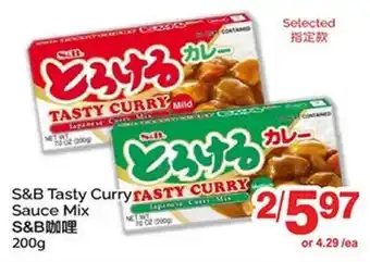 T&T Supermarket S&B TASTY CURRY SAUCE MIX offer