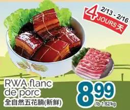 T&T Supermarket RWA FLANC DE PORC offer