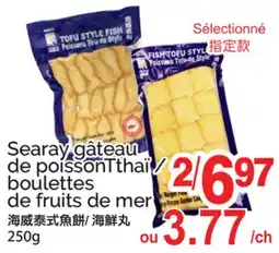 T&T Supermarket SEARAY GÂTEAU DE POISSONTTHAÏ / BOULETTES DE FRUITS DE MER offer