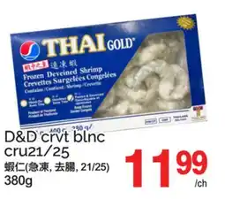 T&T Supermarket D&D CRVT BLNC CRU21/25 offer