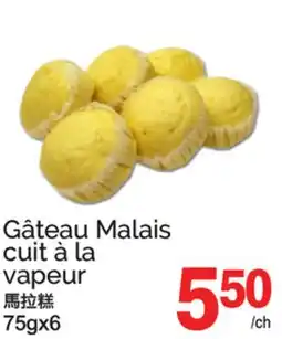 T&T Supermarket GÂTEAU MALAIS CUIT À LA VAPEUR, 75gx6 offer