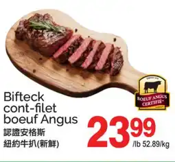 T&T Supermarket BIFTECK CONT-FILET BOEUF ANGUS offer