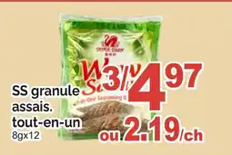 T&T Supermarket SS GRANULE ASSAIS. TOUT-EN-UN, 8gx12 offer