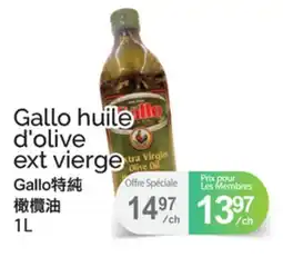 T&T Supermarket GALLO HUILE D'OLIVE EXT VIERGE offer