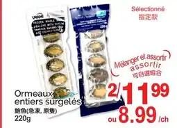 T&T Supermarket ORMEAUX ENTIERS SURGELÉS offer