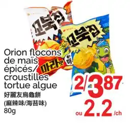 T&T Supermarket ORION FLOCONS DE MAÏS ÉPICÉS/ CROUSTILLES TORTUE ALGUE offer