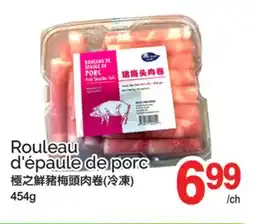 T&T Supermarket ROULEAU D'ÉPAULE DE PORC offer