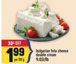 Marché Adonis bulgarian feta cheese double cream offer