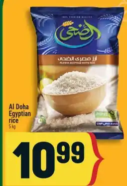 Marché Adonis Al Doha Egyptian rice offer