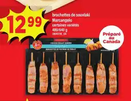 Maxi BROCHETTES DE SOUVLAKI MARCANGELO, 480/640 G offer