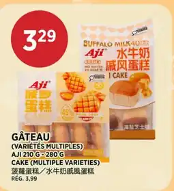 Kim Phat AJI CAKE (MULTIPLE VARIETIES) offer