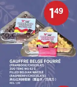 Kim Phat ZUO TENG WU FILLED BELGIAN WAFFLE (RASPBERRY/CHOCOLATE) offer