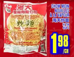 Marché Lian Tai CHOW MEIN NOUILLES À LA VAPEUR offer