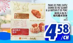 Marché Lian Tai PAINS DE PORC CUIX/SIUMAI DE RIZ GLUANT À LA VAPEUR ET DE PORC offer