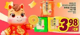 Marché Lian Tai NOUILLES SÉCHÉES ASSORTIES offer