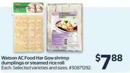 Walmart Watson AC Food Har Gow shrimp dumplings offer