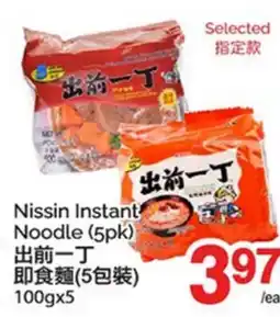 T&T Supermarket NISSIN INSTANT NOODLE, (5PK), 100GX5 offer
