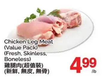 T&T Supermarket CHICKEN LEG MEAT (VALUE PACK) (FRESH, SKINLESS, BONELESS) offer