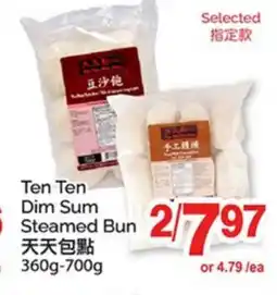 T&T Supermarket TEN TEN DIM SUM STEAMED BUN, 360G-700G offer