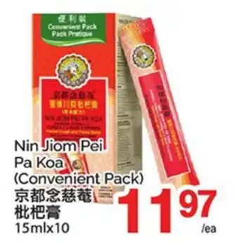 T&T Supermarket NIN JIOM PEI PA KOA, 15MLX10 offer