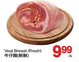 T&T Supermarket VEAL BREAST (FRESH) offer