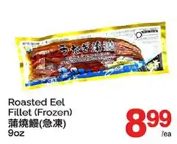 T&T Supermarket ROASTED EEL FILLET, 9OZ offer