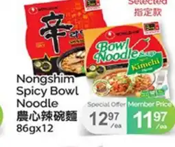 T&T Supermarket NONGSHIM KIMCHI SPICY BOWL NOODLE, 86GX12 offer