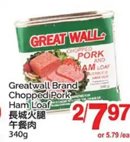 T&T Supermarket GREATWALL BRAND CHOPPED PORK HAM LOAF offer