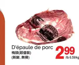T&T Supermarket D'ÉPAULE DE PORC offer