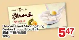 T&T Supermarket HERNAN FOOD MUSANG KING DURIAN SWEET RICE BALL offer
