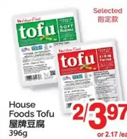 T&T Supermarket House Foods Tofu offer