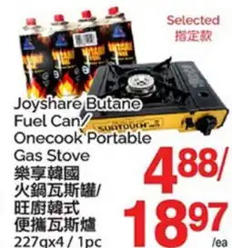 T&T Supermarket JOYSHARE BUTANE FUEL CAN/ONECOOK PORTABLE GAS STOVE offer