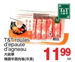 T&T Supermarket T&T ROULÉS D'ÉPAULE D'AGNEAU offer