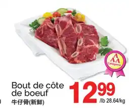T&T Supermarket BOUT DE CÔTE DE BOEUF offer