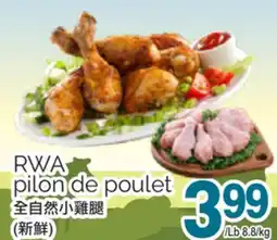 T&T Supermarket RWA PILON DE POULET offer