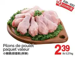 T&T Supermarket PILONS DE POULET PAQUET VALEUR offer