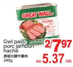 T&T Supermarket GWL PAIN PORC JAMBON HACHÉ offer