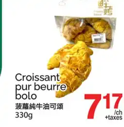 T&T Supermarket CROISSANT CROISSANT PUR BEURRE BOLO offer