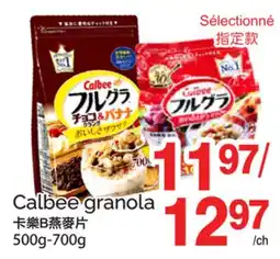 T&T Supermarket CALBEE GRANOLA, 500G/ 227 offer