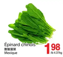 T&T Supermarket ÉPINARD CHINOIS offer