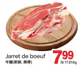 T&T Supermarket JARRET DE BOEUF offer