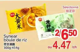 T&T Supermarket SYNEAR BOULE DE RIZ, 300g-454g offer