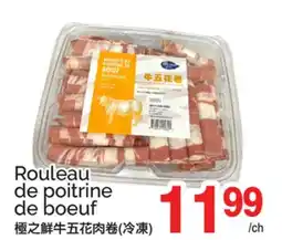 T&T Supermarket ROULEAU DE POITRINE DE BOEUF offer
