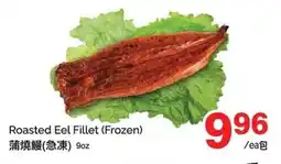 T&T Supermarket Roasted Eel Fillet offer