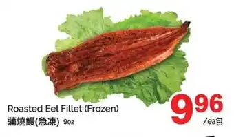T&T Supermarket Roasted Eel Fillet offer