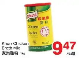 T&T Supermarket Knorr Chicken Broth Mix offer